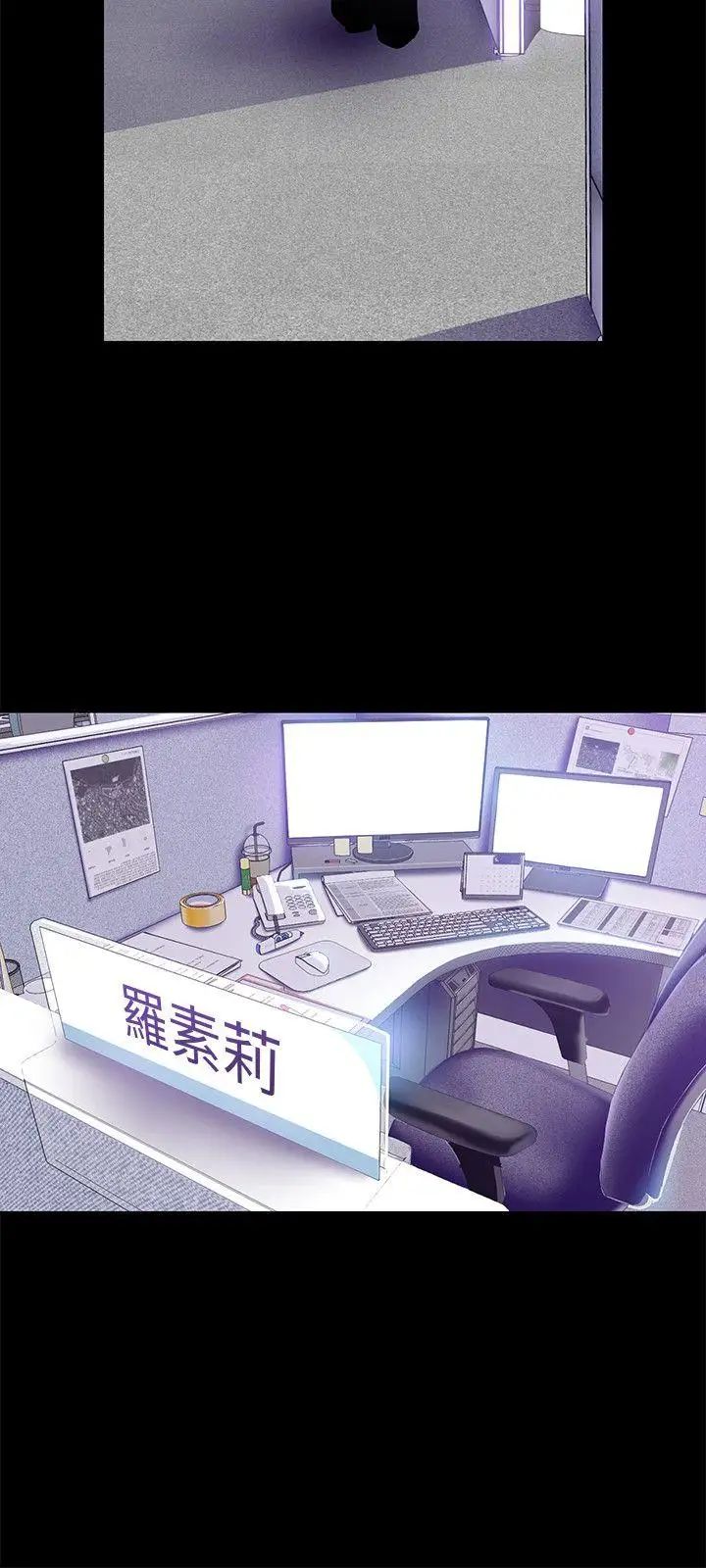 美丽新世界第19话-组长的私人请求