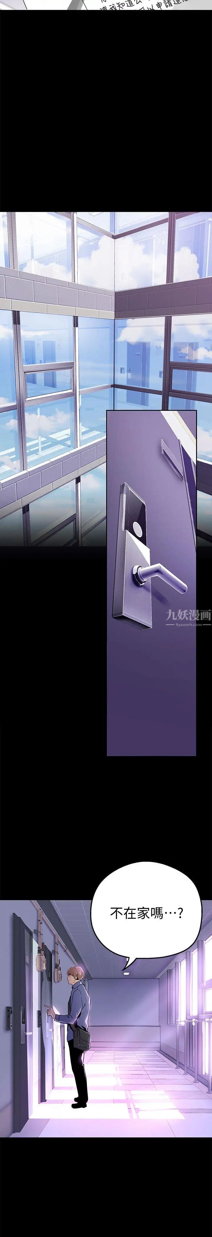 美丽新世界第19话-组长的私人请求