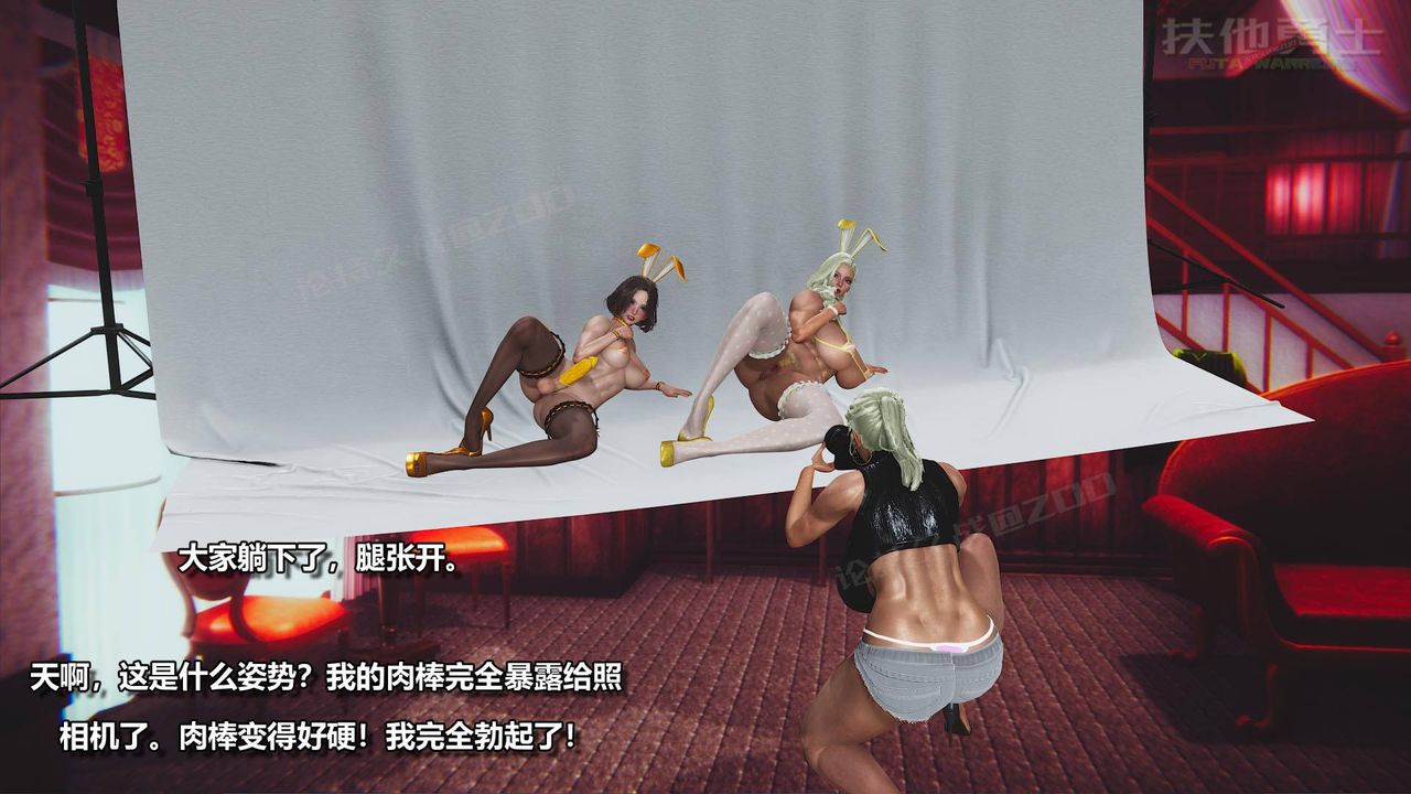 [3D]扶他勇士第03话