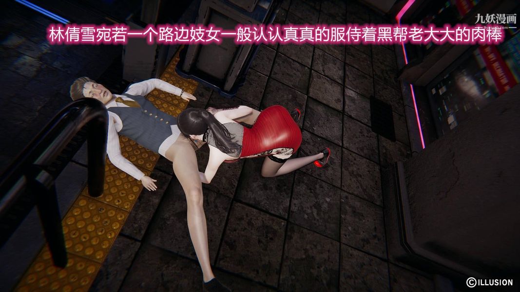 绝妻林倩雪[3D]第7话【第05话】