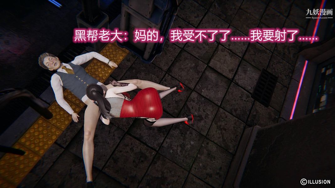 绝妻林倩雪[3D]第7话【第05话】