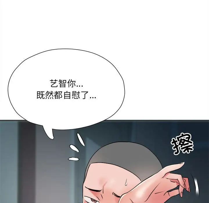 刺激的部队生活第62话