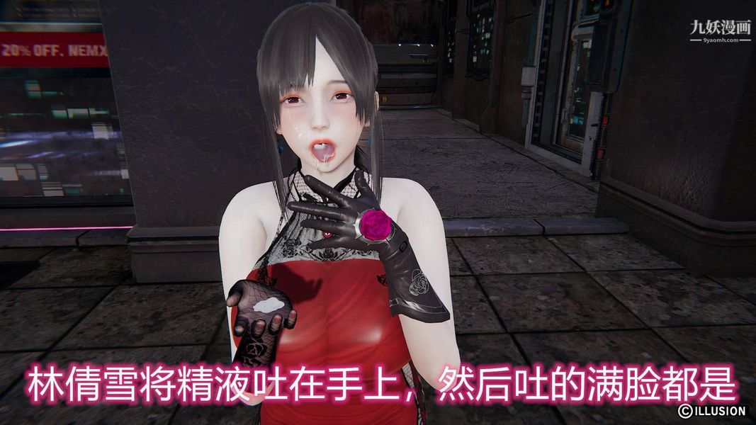 绝妻林倩雪[3D]第7话【第05话】