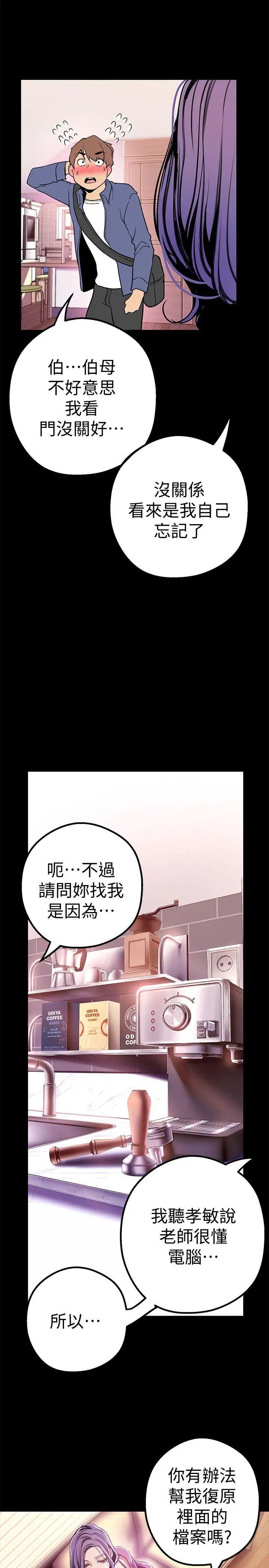 美丽新世界第20话-用「身体」碰撞的女人们