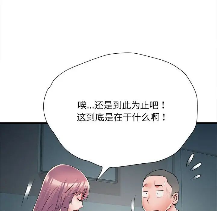 刺激的部队生活第62话