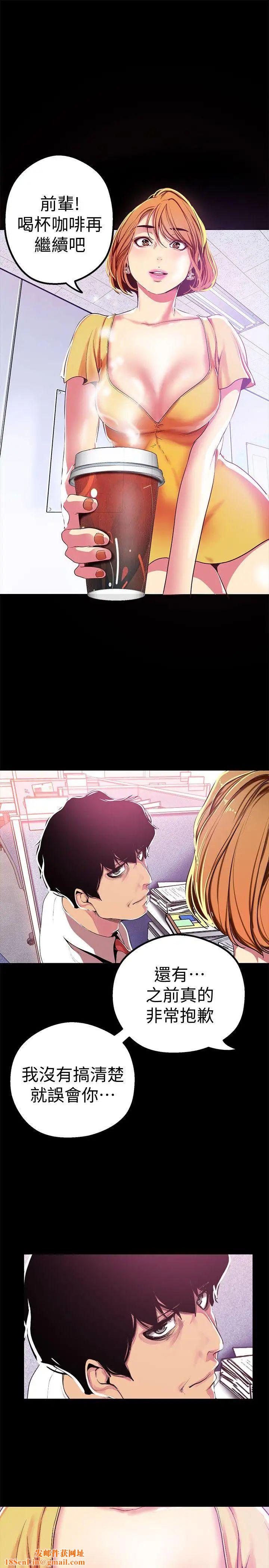 美丽新世界第20话-用「身体」碰撞的女人们