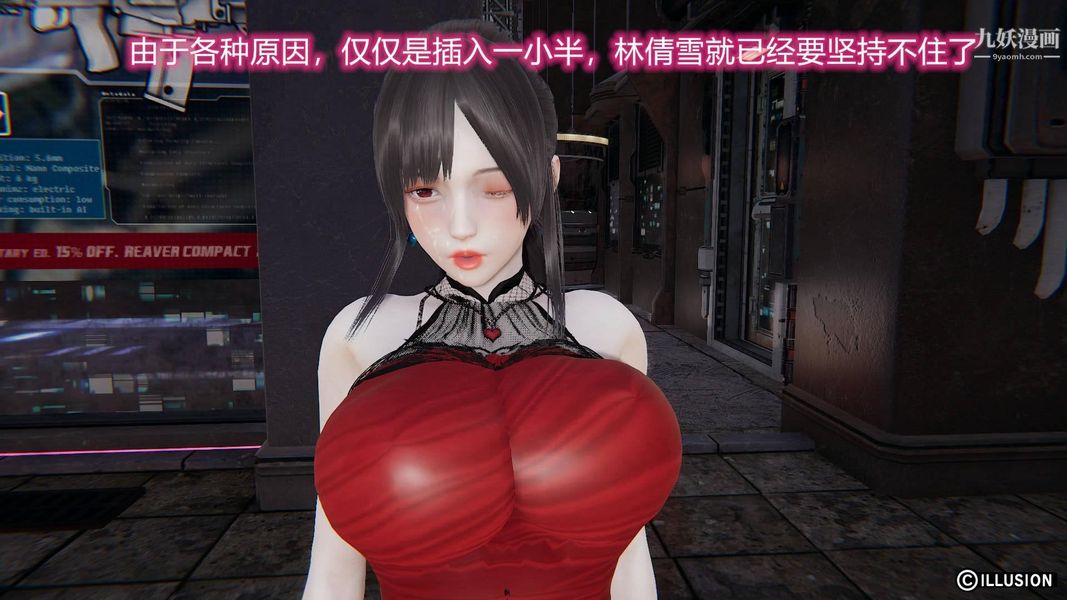 绝妻林倩雪[3D]第7话【第06话】