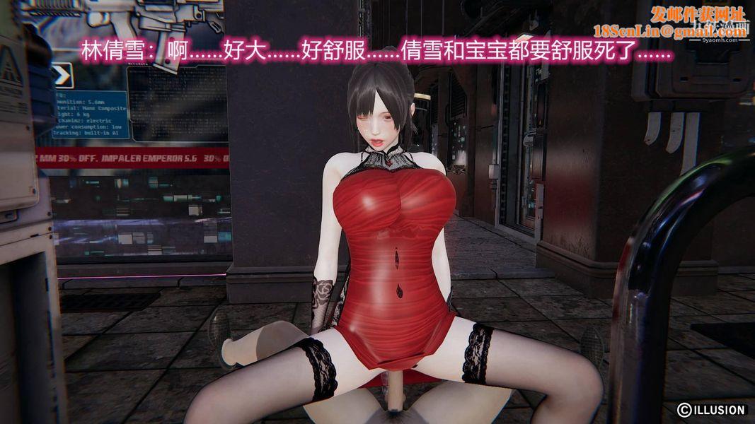 绝妻林倩雪[3D]第7话【第06话】