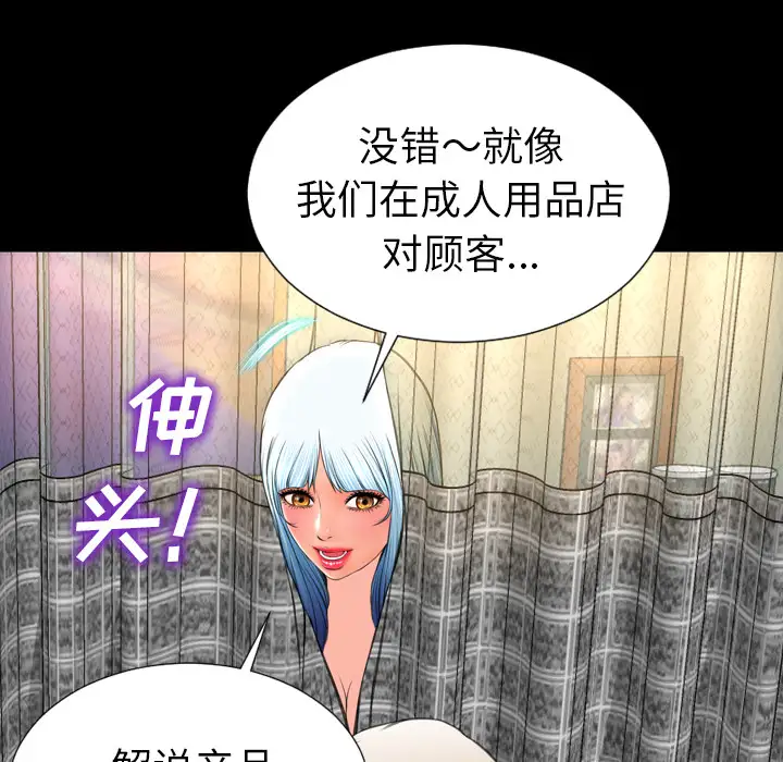 S商店的她第32话