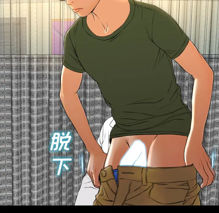 S商店的她第32话