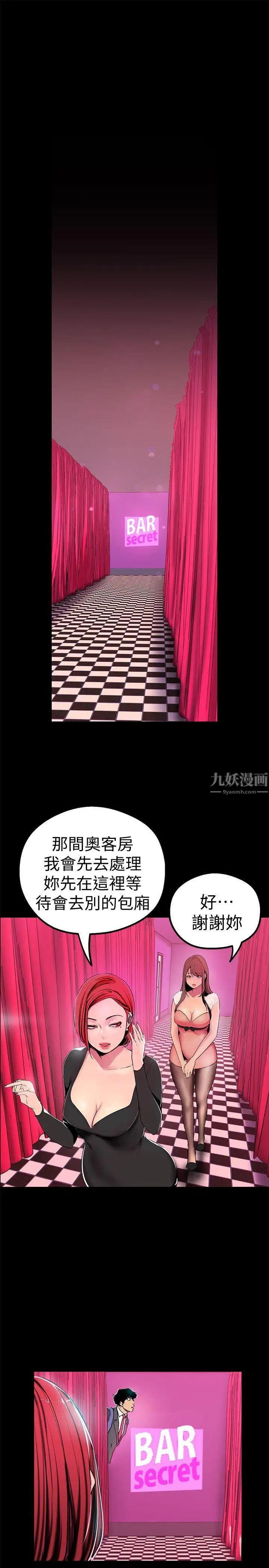 美丽新世界第22话-我今天会让你玩得很开心唷