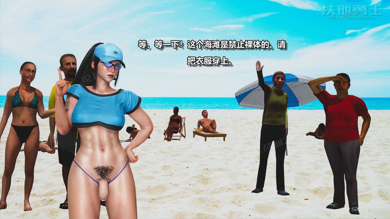 [3D]扶他勇士第04话