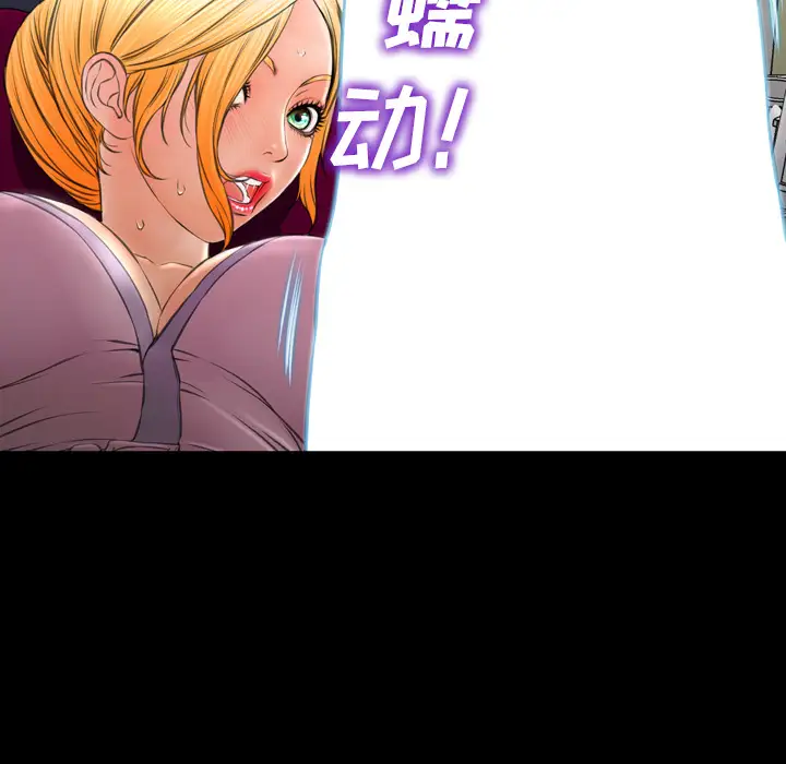 S商店的她第32话