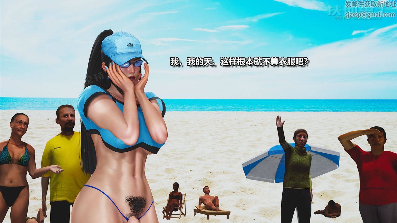 [3D]扶他勇士第04话