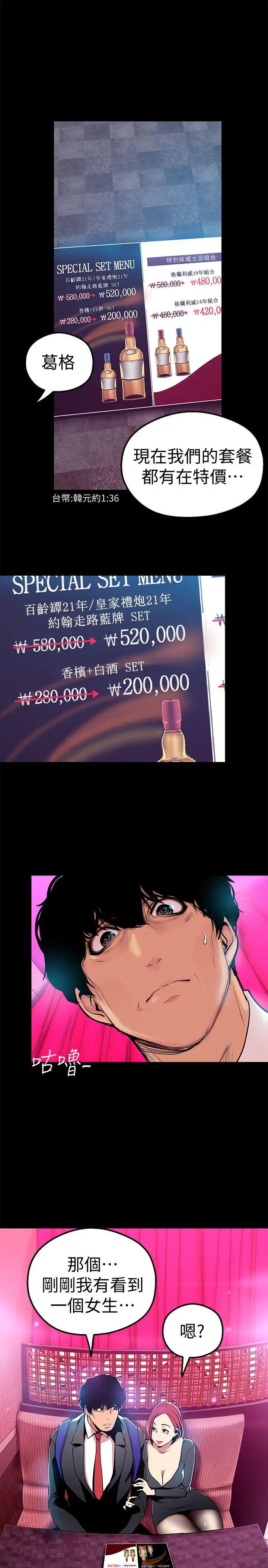 美丽新世界第22话-我今天会让你玩得很开心唷