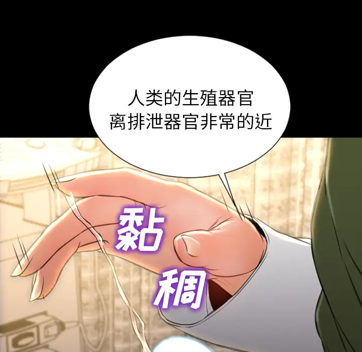 S商店的她第32话