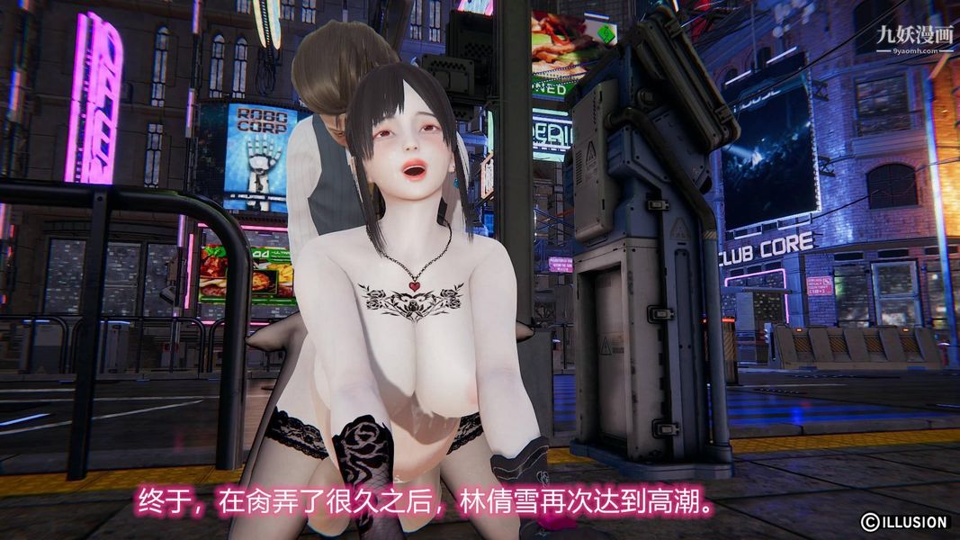 绝妻林倩雪[3D]第7话【第07话】