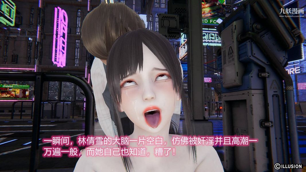 绝妻林倩雪[3D]第7话【第07话】