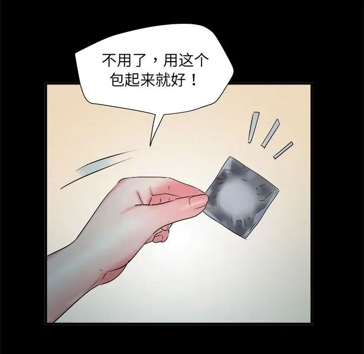 刺激的部队生活第62话