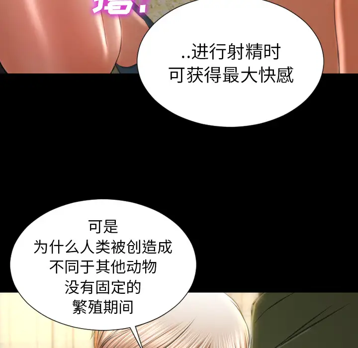 S商店的她第32话