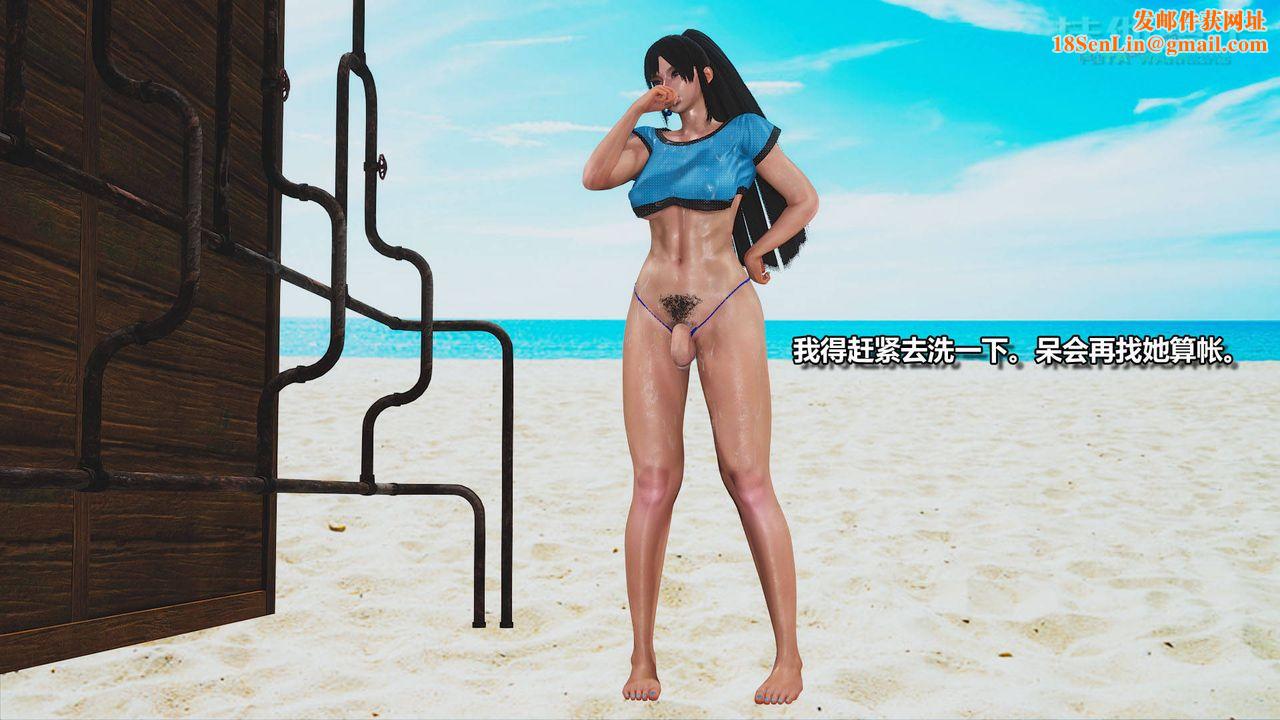 [3D]扶他勇士第04话