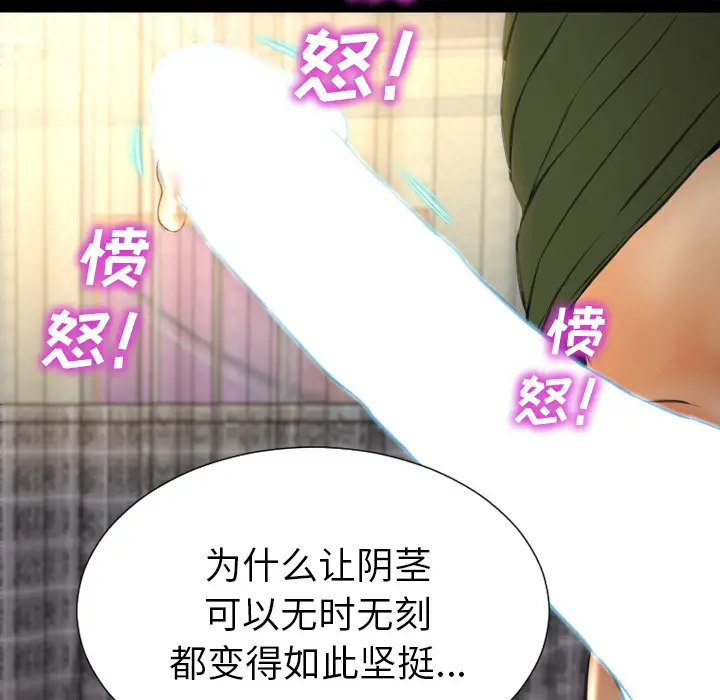 S商店的她第32话