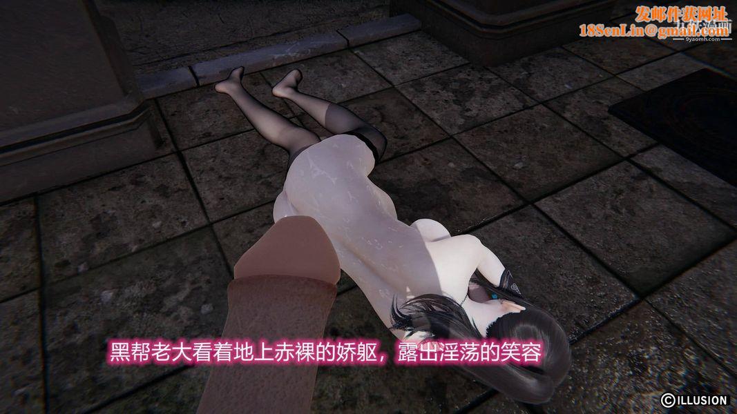 绝妻林倩雪[3D]第7话【第08话】