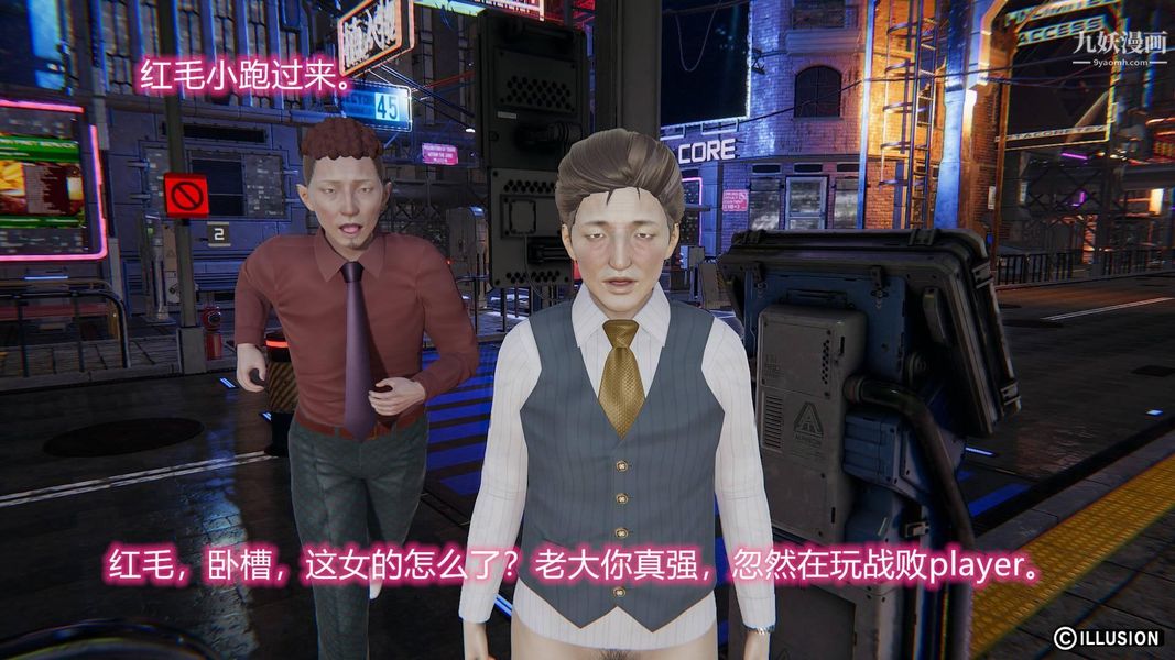 绝妻林倩雪[3D]第7话【第08话】