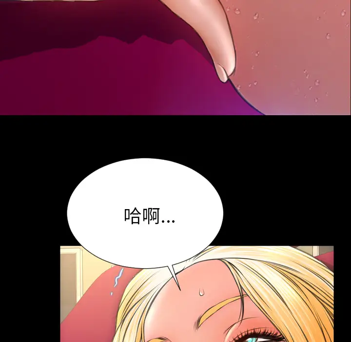 S商店的她第32话