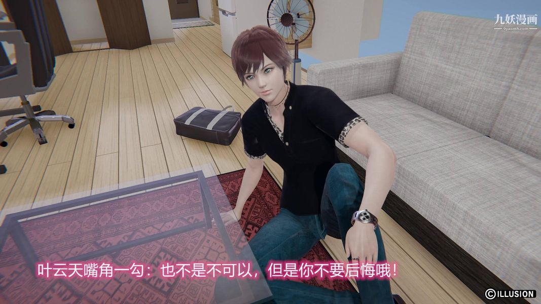 绝妻林倩雪[3D]第7话【第08话】