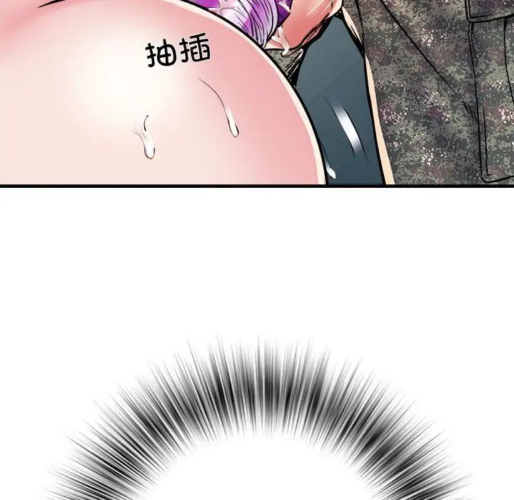 刺激的部队生活第63话