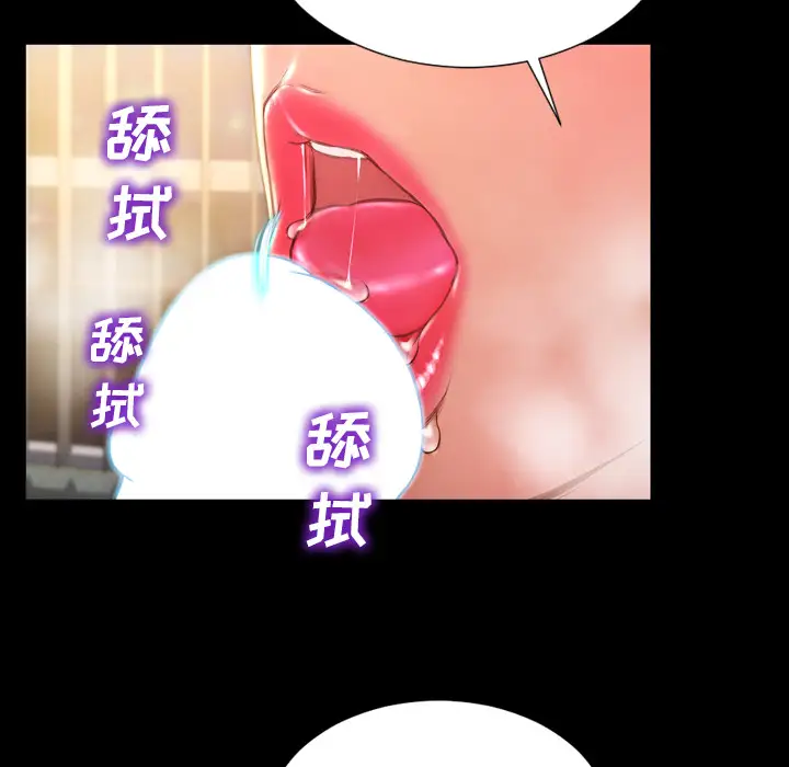 S商店的她第32话