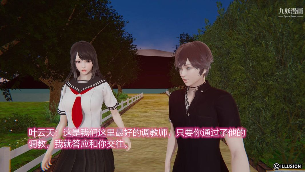 绝妻林倩雪[3D]第7话【第09话】