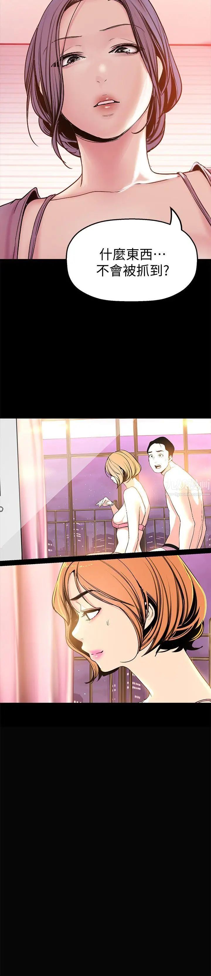 美丽新世界第24话-我们单独谈谈吧