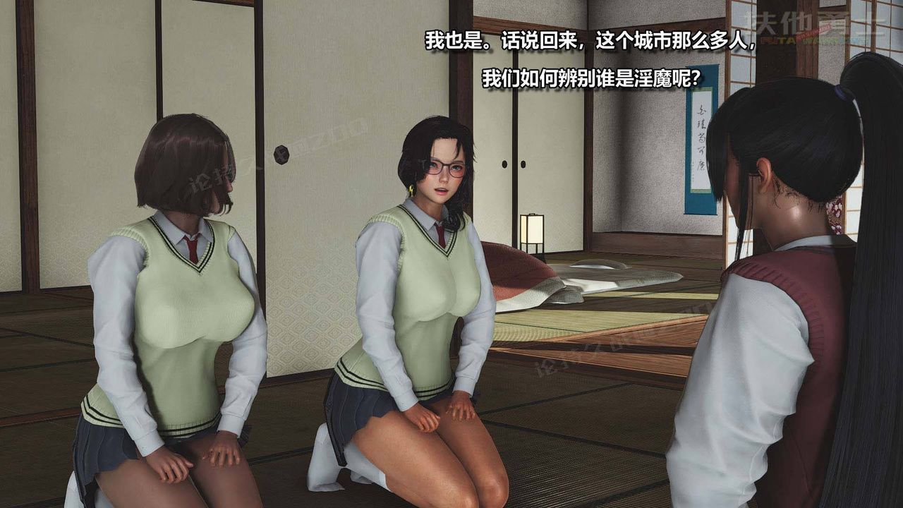 [3D]扶他勇士第05话