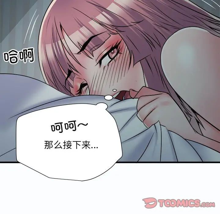 刺激的部队生活第63话