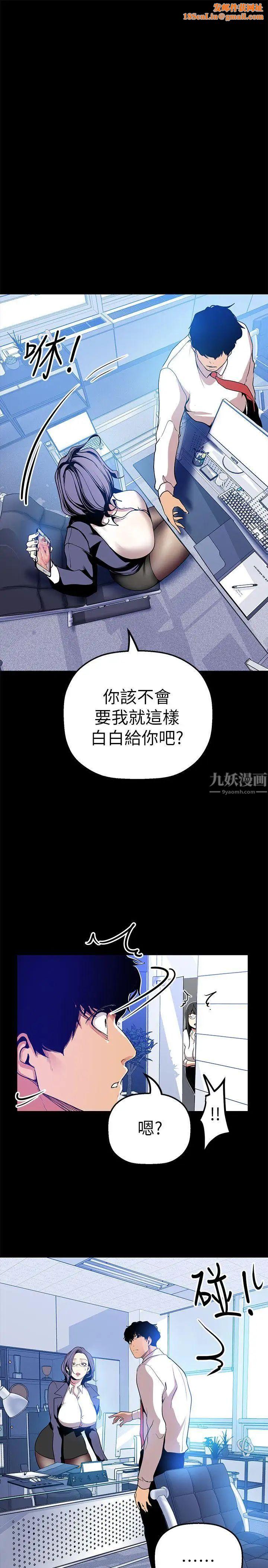 美丽新世界第25话-罗素莉隐藏的秘密