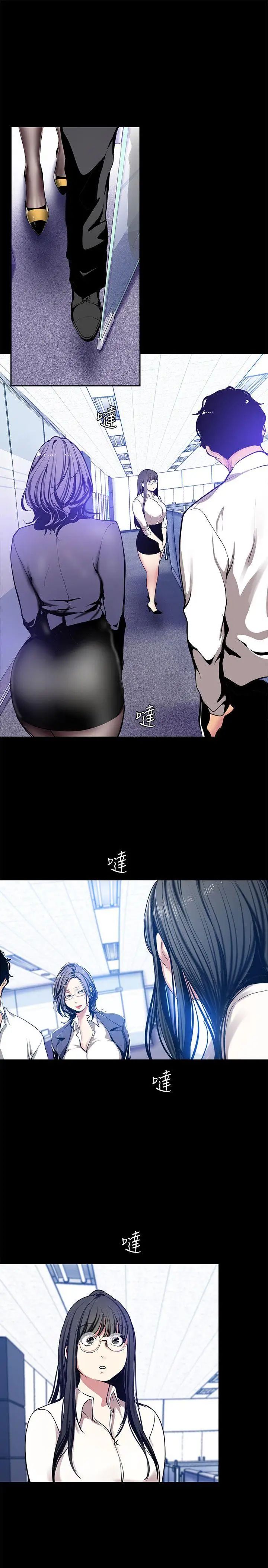 美丽新世界第25话-罗素莉隐藏的秘密