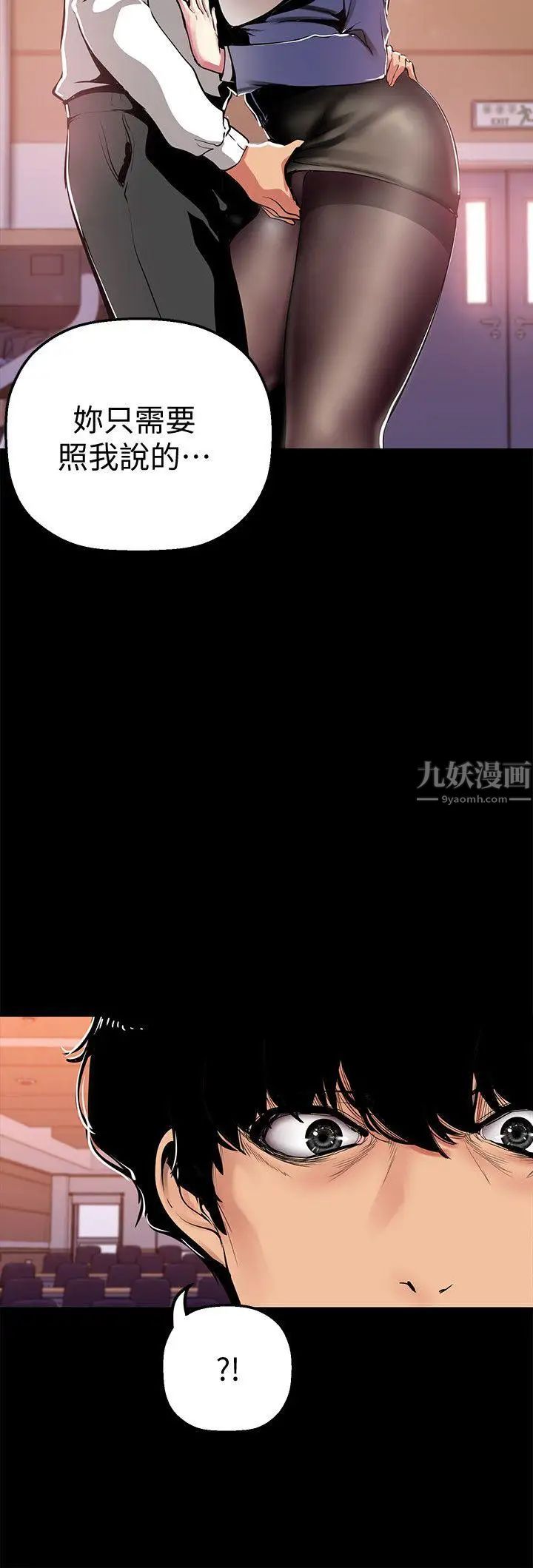 美丽新世界第25话-罗素莉隐藏的秘密