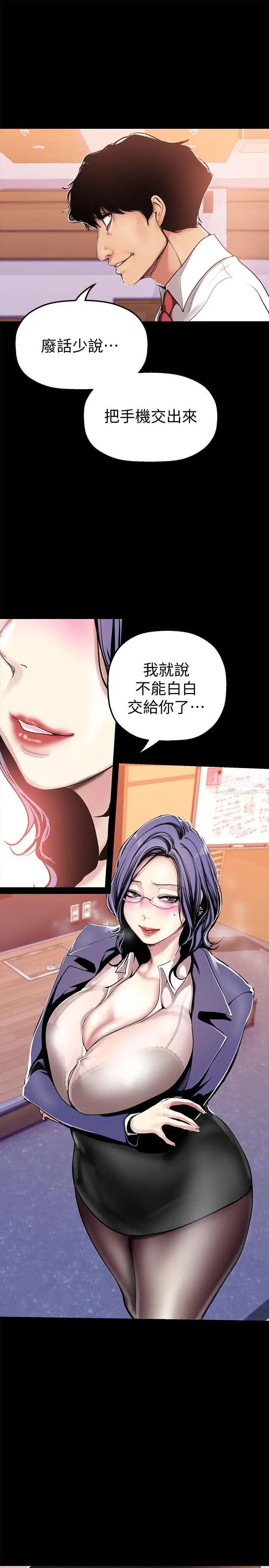 美丽新世界第25话-罗素莉隐藏的秘密