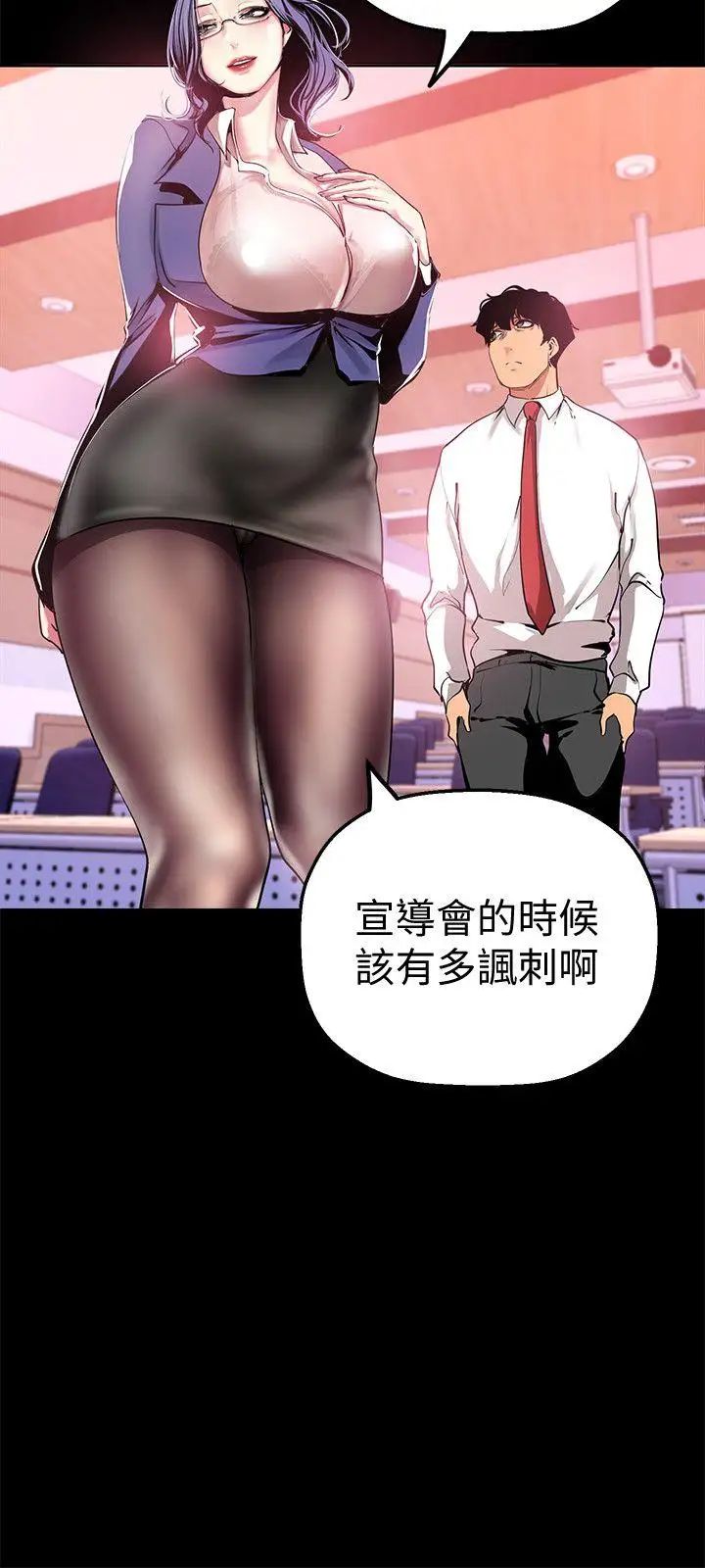 美丽新世界第25话-罗素莉隐藏的秘密