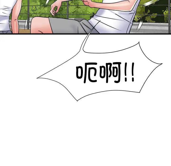 刺激的部队生活第63话