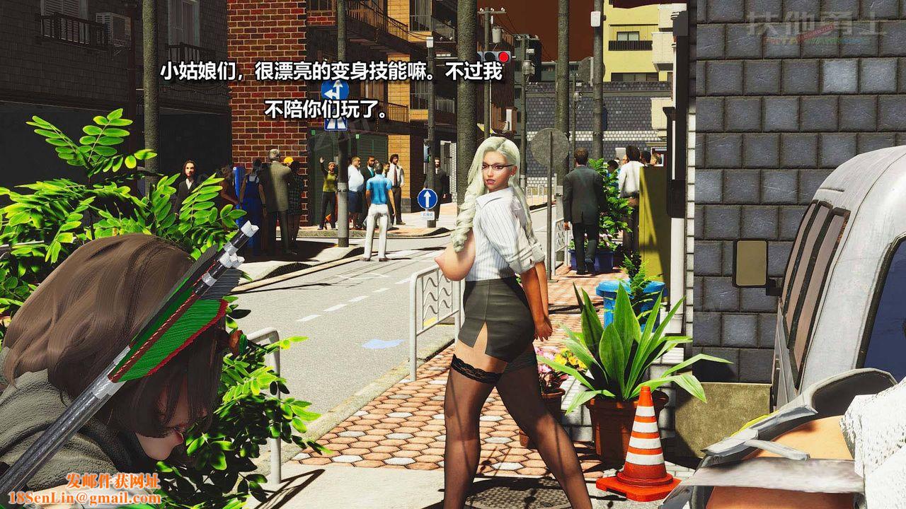 [3D]扶他勇士第05话