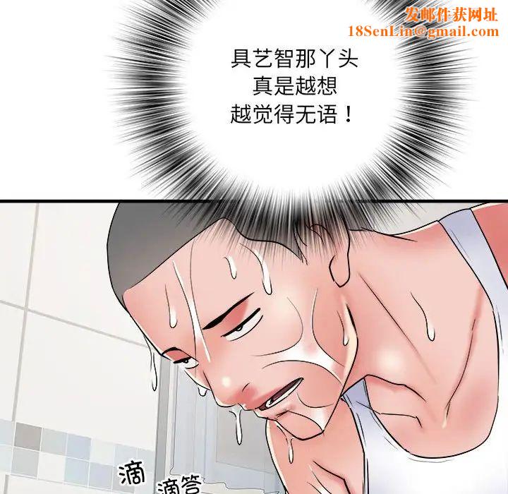 刺激的部队生活第63话