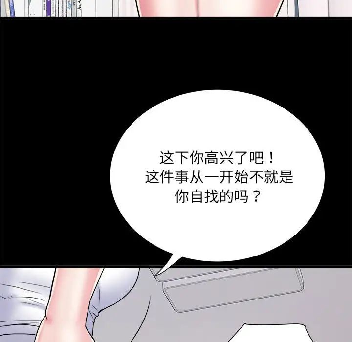 刺激的部队生活第63话