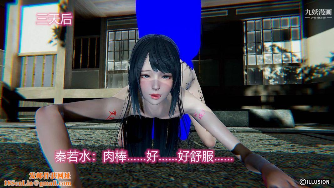 绝妻林倩雪[3D]第7话【第11话】