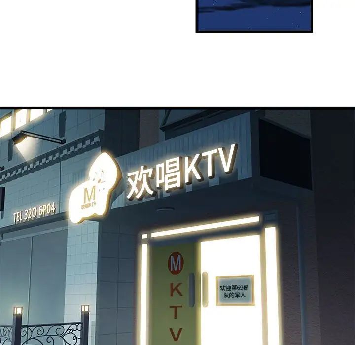 刺激的部队生活第63话