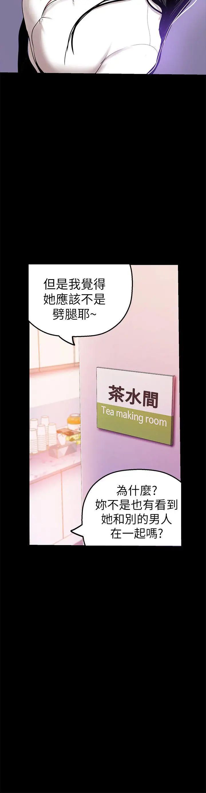 美丽新世界第26话-李承豪,你完蛋了