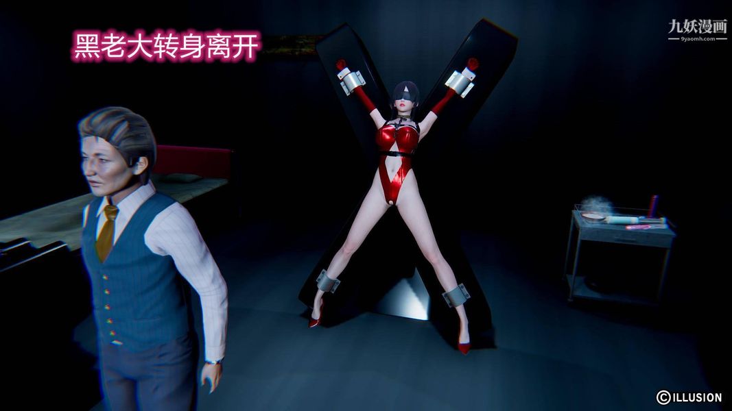 绝妻林倩雪[3D]第7话【第11话】