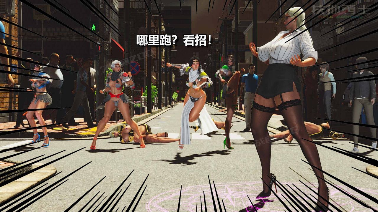 [3D]扶他勇士第05话